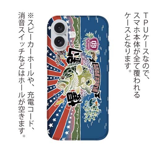 【TPU】赤ワイン　大漁旗スマホケース　ブラックバス