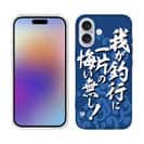 【TPU】【釣りざんまい】我​が​釣​行​に​一​片​の​悔​い​無​し!_波飛沫