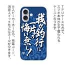 【TPU】【釣りざんまい】我​が​釣​行​に​一​片​の​悔​い​無​し!_波飛沫