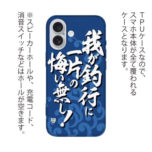 【TPU】【釣りざんまい】我​が​釣​行​に​一​片​の​悔​い​無​し!_波飛沫