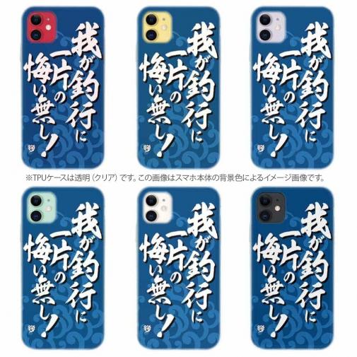 【TPU】【釣りざんまい】我​が​釣​行​に​一​片​の​悔​い​無​し!_波飛沫