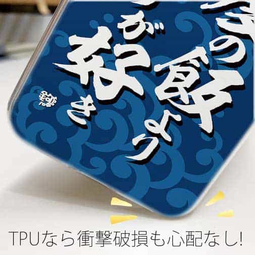 【TPU】【釣りざんまい】三​度​の​飯​よ​り​釣​り​が​好き_波飛沫