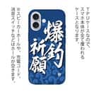 【TPU】【釣りざんまい】爆​釣​祈​願_波飛沫