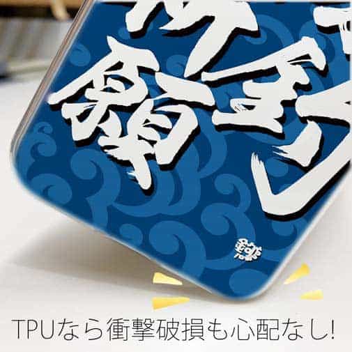 【TPU】【釣りざんまい】爆​釣​祈​願_波飛沫