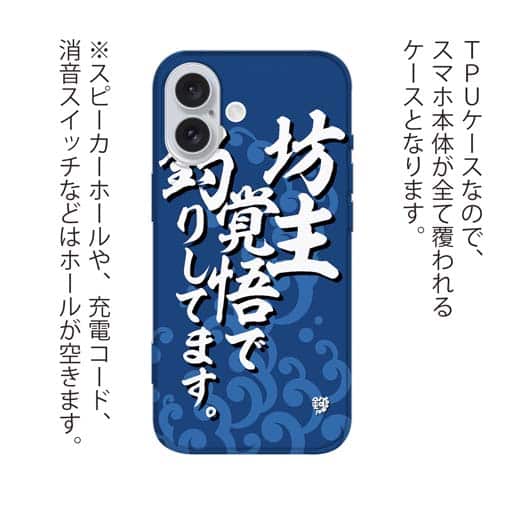 【TPU】【釣りざんまい】坊主覚悟で釣りしてます。_波飛沫