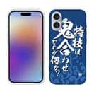 【TPU】【釣りざんまい】特技は鬼合わせですが何か?_波飛沫