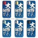 【TPU】【釣りざんまい】大物のみを狙ってます_波飛沫