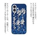 【TPU】【釣りざんまい】釣りを愛し釣りに愛されたアングラー_波飛沫