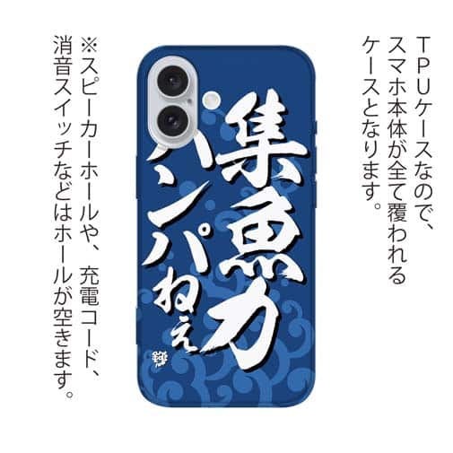 【TPU】【釣りざんまい】集魚力ハンパねぇ_波飛沫