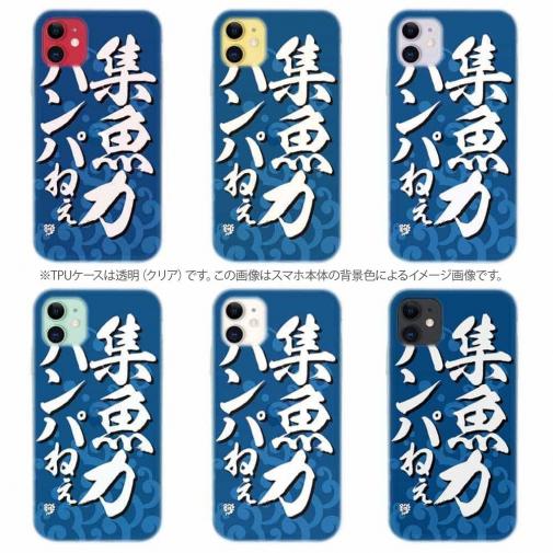 【TPU】【釣りざんまい】集魚力ハンパねぇ_波飛沫