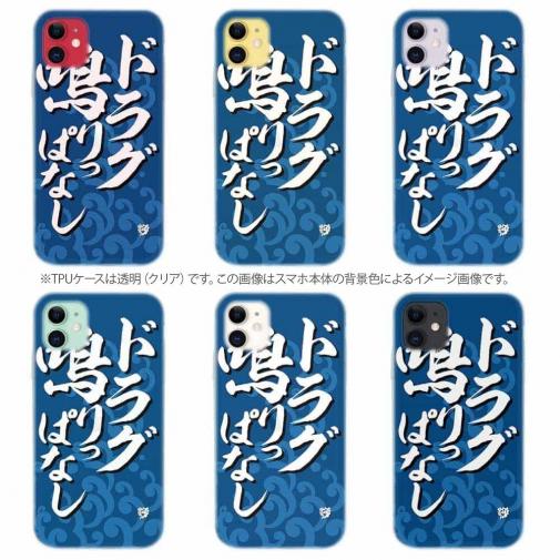 【TPU】【釣りざんまい】ド​ラ​グ​鳴​り​っ​ぱ​な​し_波飛沫