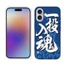 【TPU】【釣りざんまい】一投入魂_波飛沫