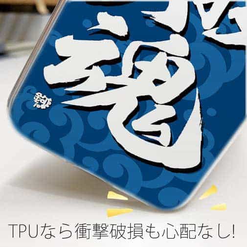 【TPU】【釣りざんまい】一投入魂_波飛沫