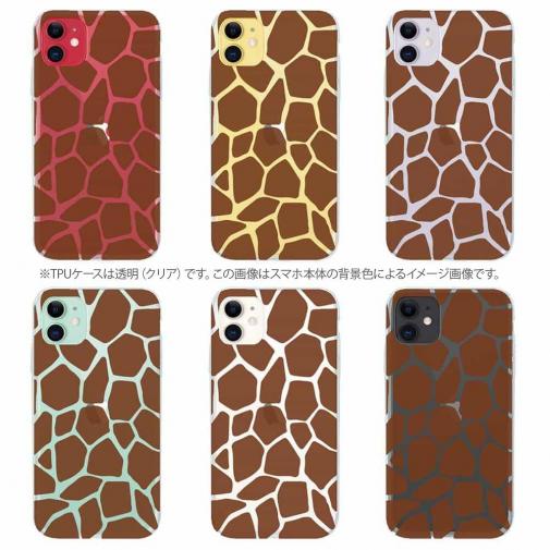 【TPU】アニマル柄(キリン)