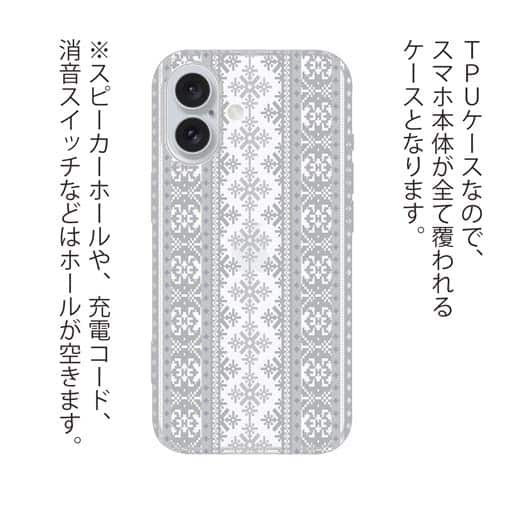 【TPU】ノルディック柄 ライトグレー
