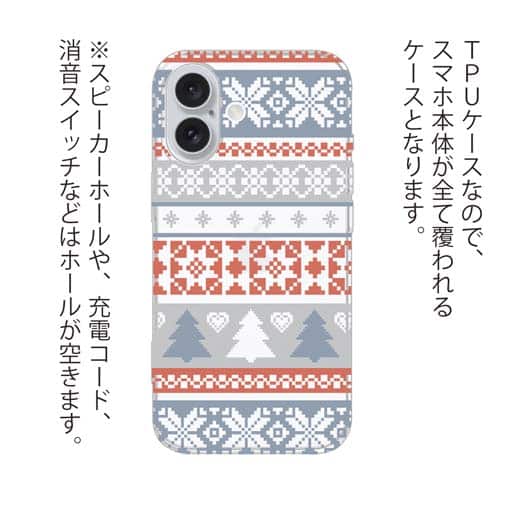 【TPU】ノルディック柄 ブルー&レッド2