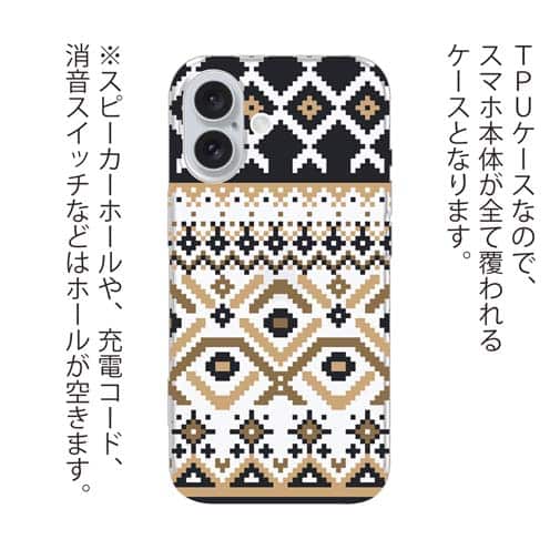 【TPU】ノルディック柄 大人コーデ Part2