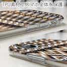 【TPU】ノルディック柄 大人コーデ Part3