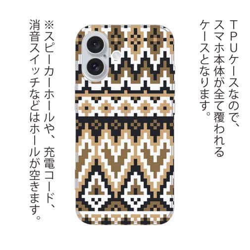 【TPU】ノルディック柄 大人コーデ Part3