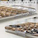 【TPU】ノルディック柄 大人コーデ Part5