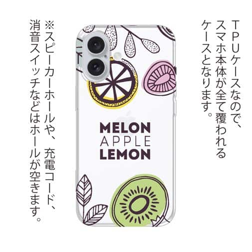 【TPU】カフェ風 レモン キウイ イチゴ