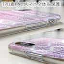 【TPU】ノルディック柄 パープルグラデ