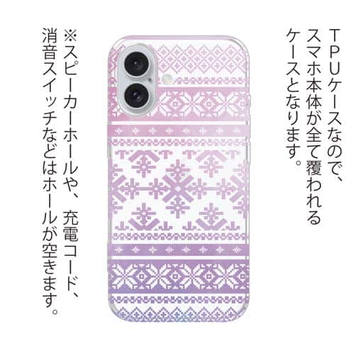 【TPU】ノルディック柄 パープルグラデ