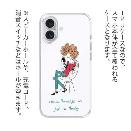 【TPU】月曜日の憂鬱