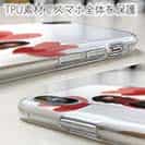 【TPU】恋する気持ち