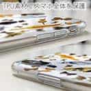 【TPU】猫の背中