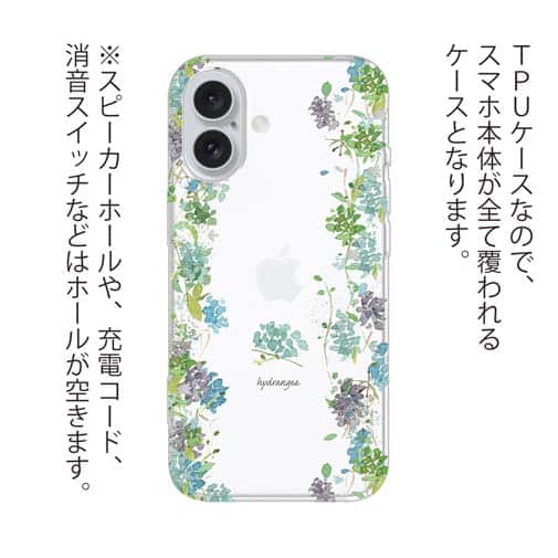 【TPU】あじさいロード