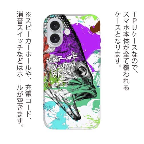 【TPU】ブラックバス ペンキペイント