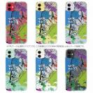 【TPU】シーバス(ヒラスズキ) ペンキペイント