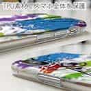 【TPU】タチウオ ペンキペイント