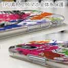 【TPU】マダイ ペンキペイント