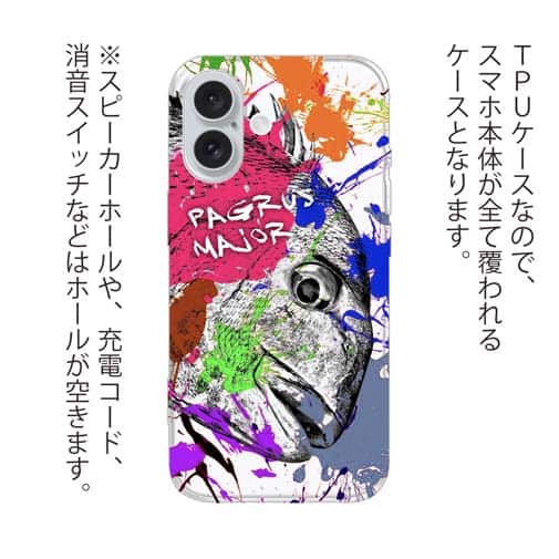 【TPU】マダイ ペンキペイント