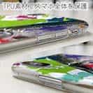 【TPU】サケ(サーモン) ペンキペイント