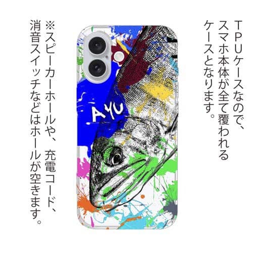 【TPU】アユ ペンキペイント
