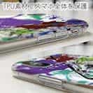 【TPU】ブラウントラウト ペンキペイント