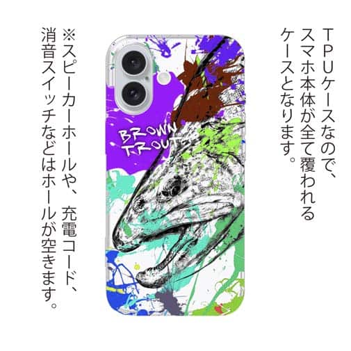 【TPU】ブラウントラウト ペンキペイント