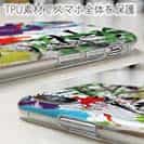 【TPU】マサバ ペンキペイント