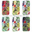 【TPU】マサバ ペンキペイント