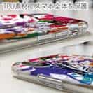 【TPU】サクラマス ペンキペイント