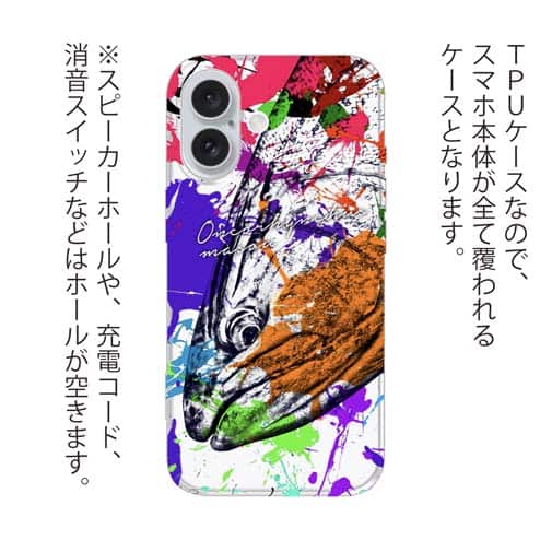 【TPU】サクラマス ペンキペイント