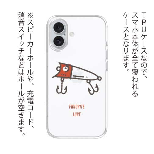 【TPU】お気に入りのルアー