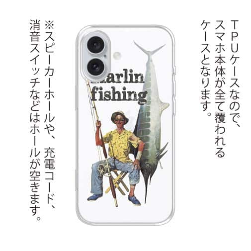 【TPU】カジキ釣り