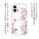 【TPU】チェリーブラッサム