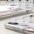 【TPU】チェリーブラッサム