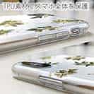 【TPU】トロピカルプランツ