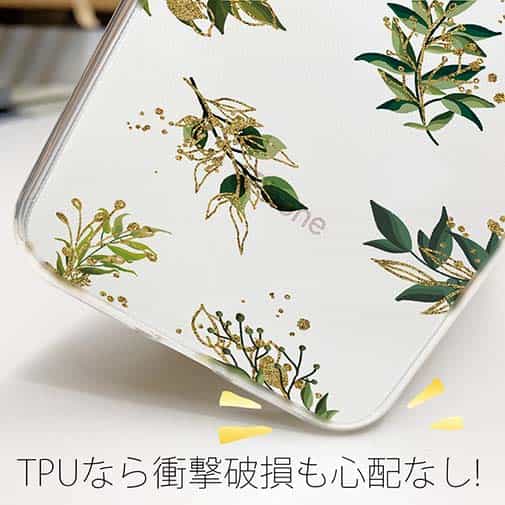 【TPU】トロピカルプランツ